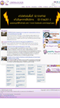 Mobile Screenshot of pea-rangsit.com